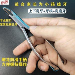 拨牙齿钳儿童拔牙钳乳牙齿小孩家用牙医工具换牙摇牙