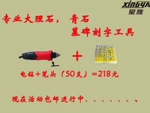 刻碑墓碑机电动雕刻笔机石碑刻字补字工具电钻电磨雕刻机刻石材