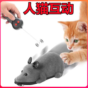猫玩具遥控电动仿真小老鼠自动逗猫自嗨解闷神器益智耐咬猫咪用品