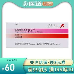 戴力新药品代力新袋戴立新厉利辛粒黛力新药弗派赛塞酸顿炖屯里胶囊
