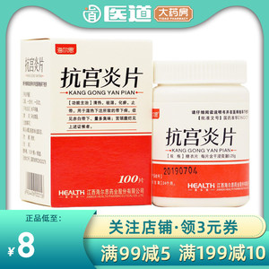 多用什么药量多臭味消炎药妇科用药非软胶囊分散片颗粒不是康平净清