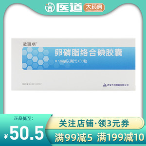 适丽顺卵磷脂络合碘胶囊30粒视网膜中央静脉阻塞病变玻璃体混浑浊出血