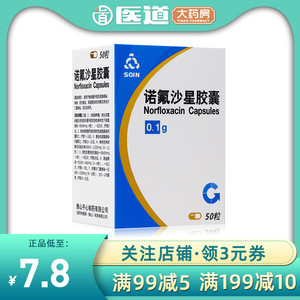 女男性泌尿诺氟诺星诺沙星尿道炎佛片消炎若洛偌前例腺炎治疗前内腺泉