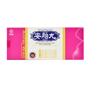 芙蓉堂安胎丸6g*10丸养血安胎药孕妇妊娠血虚胎动不安面色淡黄不思