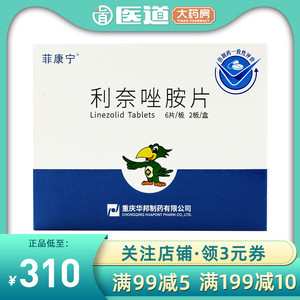 菲康宁利奈唑胺片0.