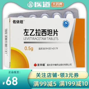 左乙拉西坦溶液