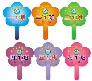 00蓓宸办公旗舰店天猫pvc班级路队牌幼儿园牌子运动会手举牌班牌运