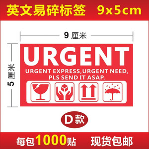 小心轻放标志背胶易碎品标签贴纸英文轻拿轻放标签快递防摔贴勿压