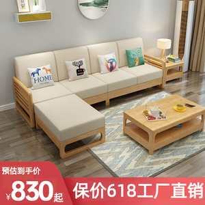 北欧实木沙发组合简约现代大小户型家用客厅出租房经济型组合沙发