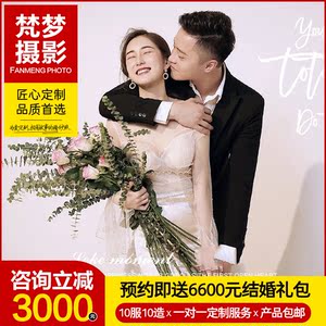 梵梦重庆婚纱摄影拍摄婚纱照结婚照团购蜜月主城工作室洪崖洞成都