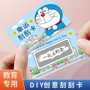 心愿卡兑换券学生