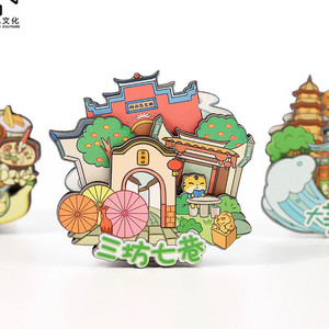 福州彩色木质冰箱贴磁贴旅游纪念品三坊七巷前后街周边特色伴手礼