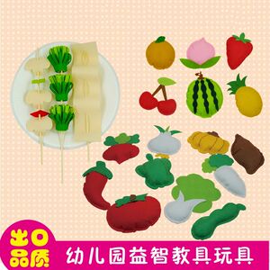 幼儿园生活区域区角仿真蔬果蔬菜水果娃娃家超市厨房教具投放材料