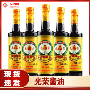 光荣酱油天津利民光荣特级酱油大豆酱油家用商用黄豆酱油鲜酱油