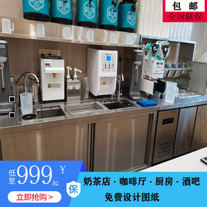 奶茶操作台水吧开奶茶店设备全套厨房冷藏工作台咖啡厅水吧台定制