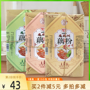 酥房斋藕粉杭州西湖特产正宗桂花红枣原味莲藕粉小袋装纯手工早餐