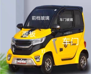 【优米电动三轮车配件】优米电动三轮车配件品牌,价格 - 阿里巴巴