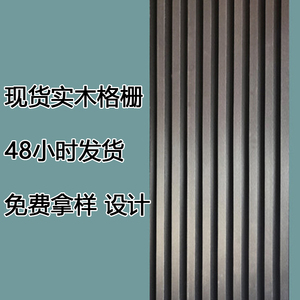 实木格栅电视背景墙隔墙装饰护墙木格栅板收边收口条搁栅木材吊顶