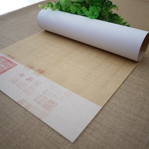 悠悠硬笔书法纸