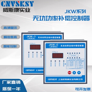 威斯康智能无功功率自动补偿控制器三相电容柜专用补偿器JKW5C-12