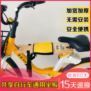 共享自行车儿童座椅前置电单车安全坐椅小孩前座坐板便携折叠美团