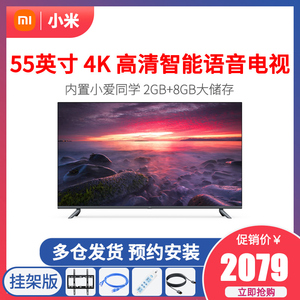 小米电视55寸全面屏e55x智能语音网络4k高清超薄液晶平板电视机50