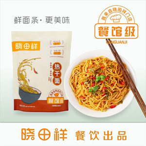 晓田祥热干面233g*7袋鲜面条更美味更易煮带四种料包方便速食包邮