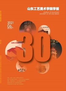 二手2011-2022年《山东工艺美术学院学报》杂志期刊