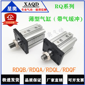 RDQF薄型气缸带气缓冲RQF/RDQF32-20/25/30/40/50/75/100-M法兰板