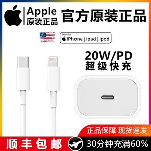 apple苹果数据线原装正品iPhone15/1413/7/8/X/XR/11/xsmax12充电线7P充电器头ipad平板20W快充头PD充电线