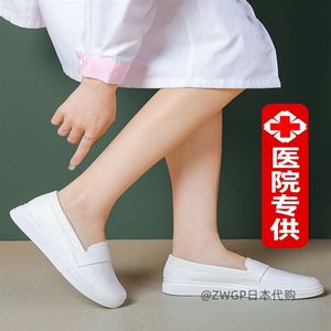 日本护士鞋女软底透气久站不累脚防滑小白平底上班医护人员工作专