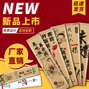 定制淋膜纸牛皮纸外卖一次性筷子四件套四合一餐具包饭店专用便宜