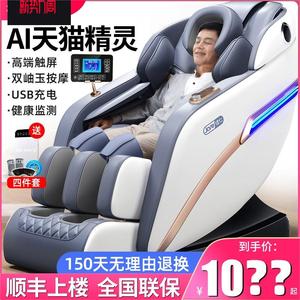 小米新款电动轻奢按摩椅全自动家用太空豪华舱全身多功能智能器