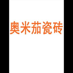 奥米茄瓷砖陶瓷大板750x1500地砖客厅背景墙防滑地板砖岩板