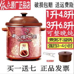 依立TB49030紫砂锅电炖锅煮粥炖汤老火炖整晚炖1升3升4.8升6.8升