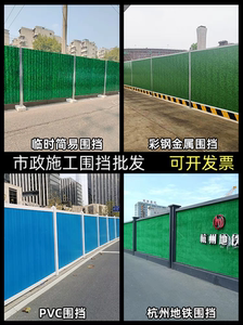 北京彩钢围挡板施工建筑市政工地围挡护栏板PVC夹心板临时隔离铁