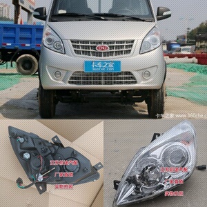 适用四川现代南骏汽车配件南骏瑞逸mv11前大灯 大灯总成组合大灯1