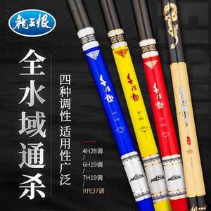 【千波极鱼竿龙王恨】千波极鱼竿龙王恨品牌,价格 - 阿里巴巴