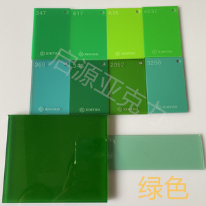 绿色透明不透明亚克力板银行隔板有机玻璃激光切割雕刻UV加工定制