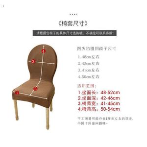 椭圆形餐桌椅套坐垫靠背一体连体椅套弧形家用餐椅套弹力全包椅套