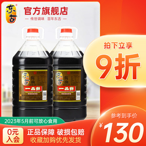 东古一品鲜酱油5l*2瓶整箱黄豆生抽特级酿造豉油商用调味品大桶装