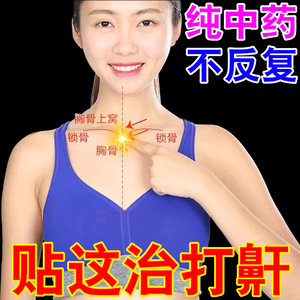 止鼾贴