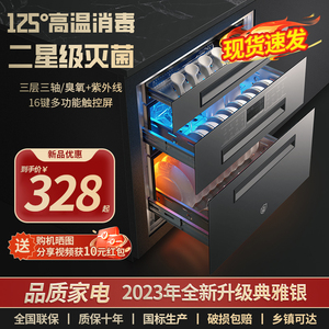 樱花树消毒柜家用嵌入式厨房高温紫外线100L碗筷消毒碗柜三层120L