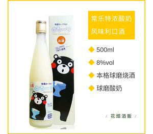 日本酒 熊本熊常乐特浓酸奶酒 21年7月产微醺果酒甜酒冷藏保鲜