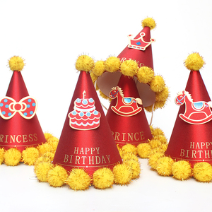 10/50个 儿童生日帽红色蛋糕帽寿星帽磨砂公主可爱毛球帽派对装饰