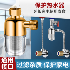 热水器前置过滤器家用自来水洗衣机净水过滤电热水器进水除垢器