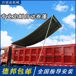 渣土车自动篷布全套配件滑轮自卸车电动卷蓬环保盖货车甩t杆式篷