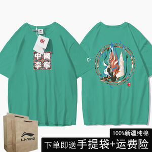 李宁夏季国潮中国风情侣宽松短袖纯棉运动t恤男女敦煌飞天半袖学