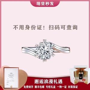 官方真爱协议/18k白金戒指1399雪花六爪求婚钻戒可定制女dr