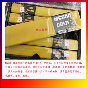 美国万能MG600 WE600 特种合金钢焊条  WE777 MG289 铸铁特种焊条